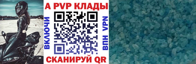 A-PVP СК КРИС  hydra зеркало  Балаково  магазин продажи  