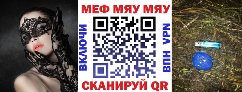 MEGA   Балаково  Мефедрон VHQ 