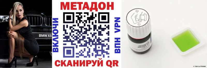 Метадон белоснежный Балаково