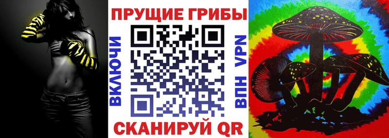Псилоцибиновые грибы Magic Shrooms  магазин  наркотиков  Балаково 